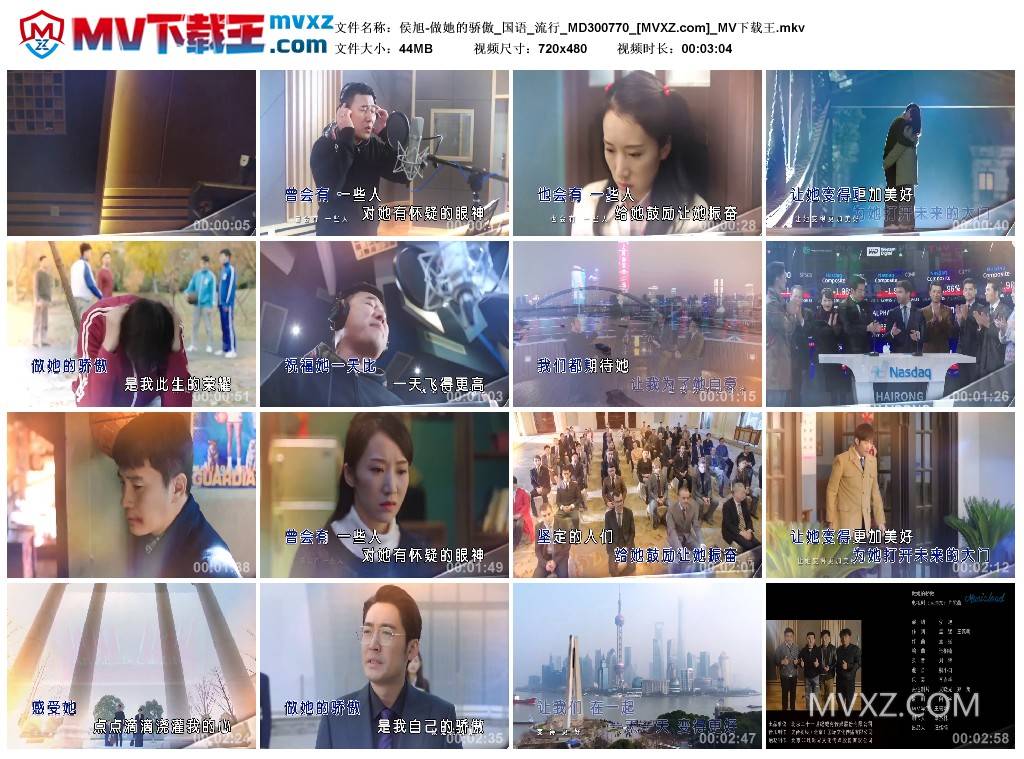 侯旭-做她的骄傲_国语_流行_MD300770